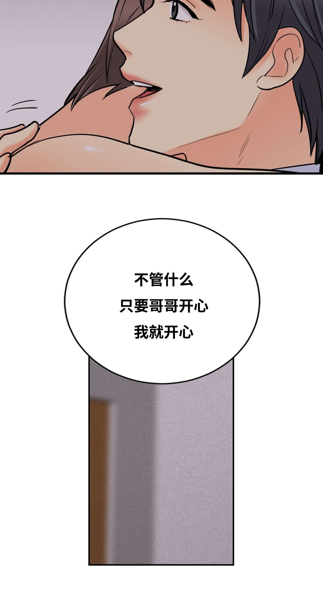 《印迹》漫画最新章节第29话免费下拉式在线观看章节第【11】张图片