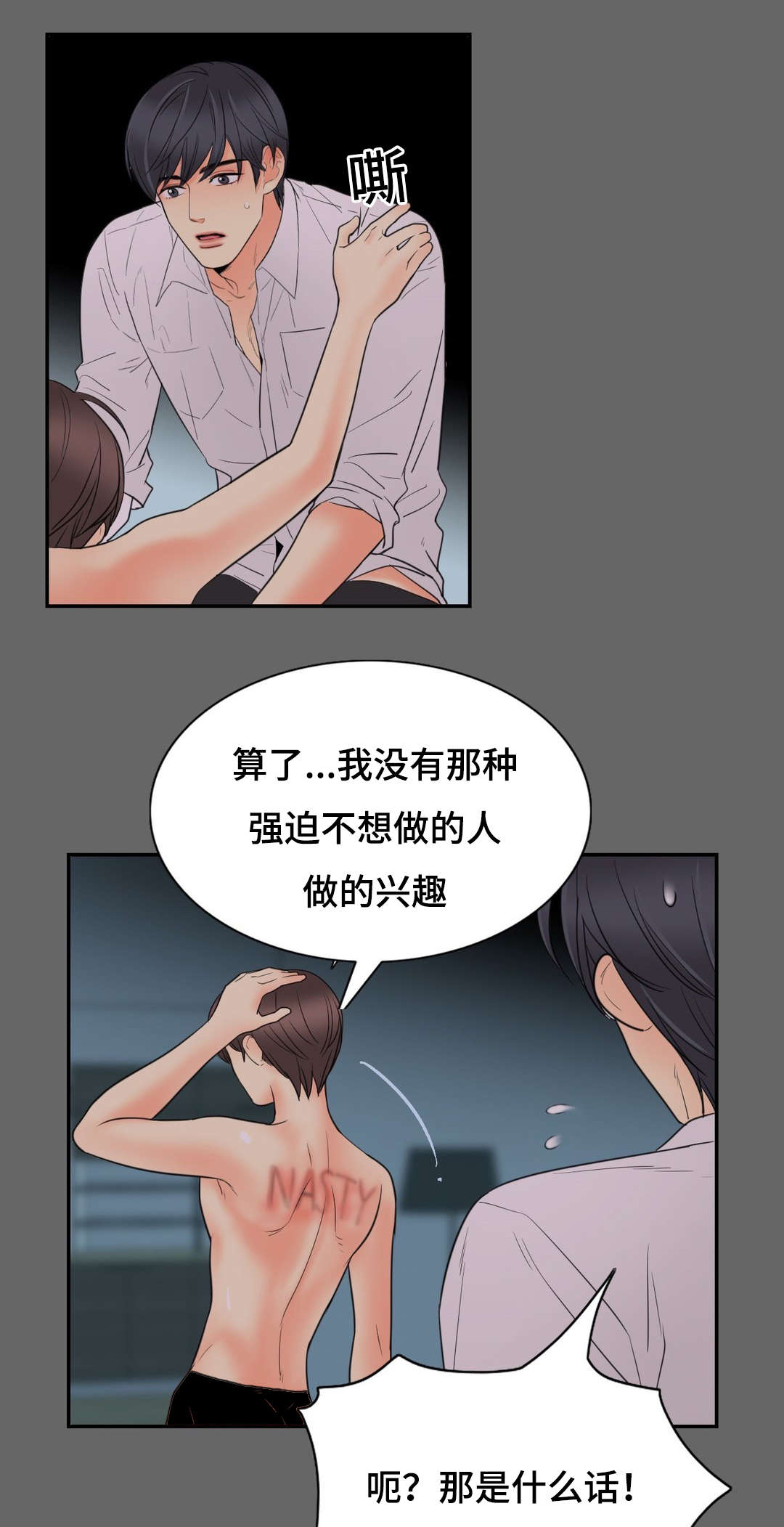 《印迹》漫画最新章节第16话免费下拉式在线观看章节第【5】张图片