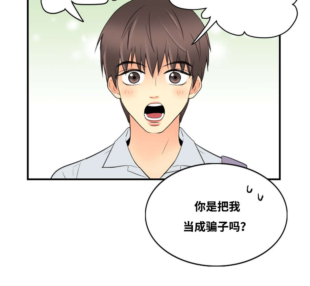 《印迹》漫画最新章节第12话免费下拉式在线观看章节第【23】张图片