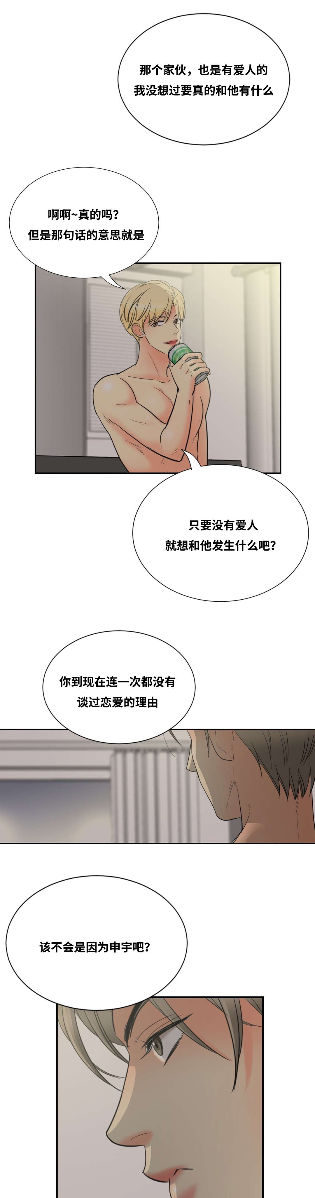 《印迹》漫画最新章节第12话免费下拉式在线观看章节第【41】张图片