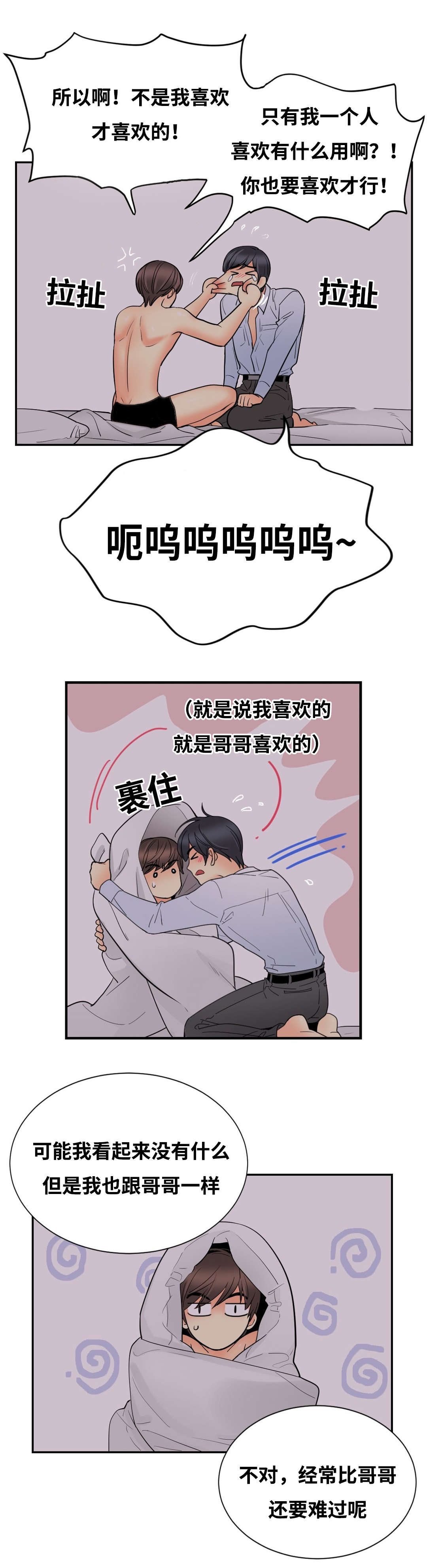 《印迹》漫画最新章节第29话免费下拉式在线观看章节第【13】张图片