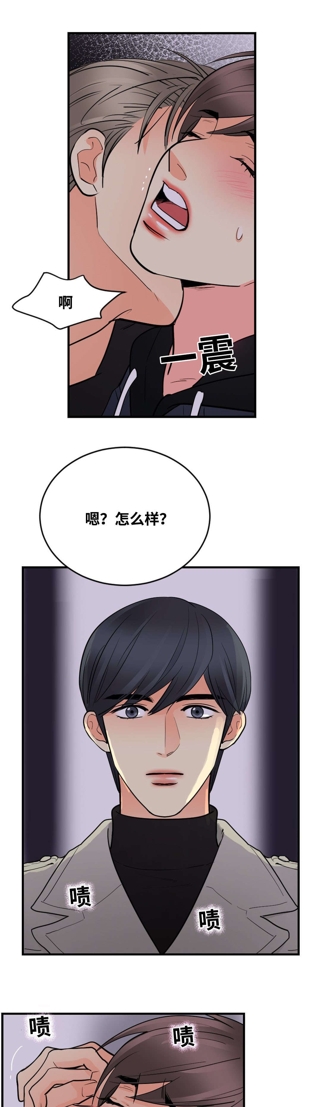 《印迹》漫画最新章节第48话免费下拉式在线观看章节第【31】张图片