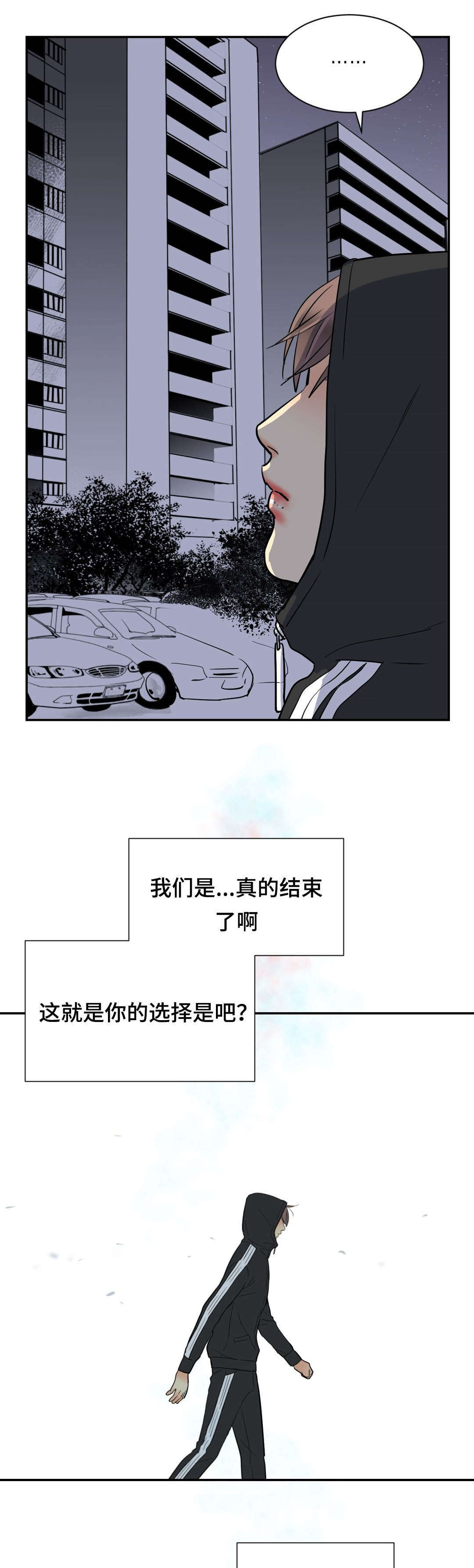 《印迹》漫画最新章节第69话免费下拉式在线观看章节第【25】张图片