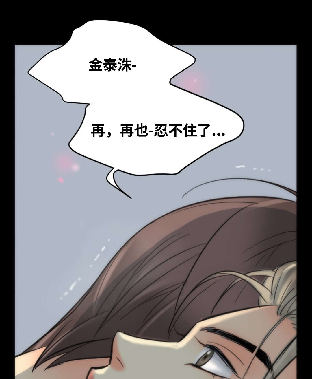 《印迹》漫画最新章节第22话免费下拉式在线观看章节第【17】张图片