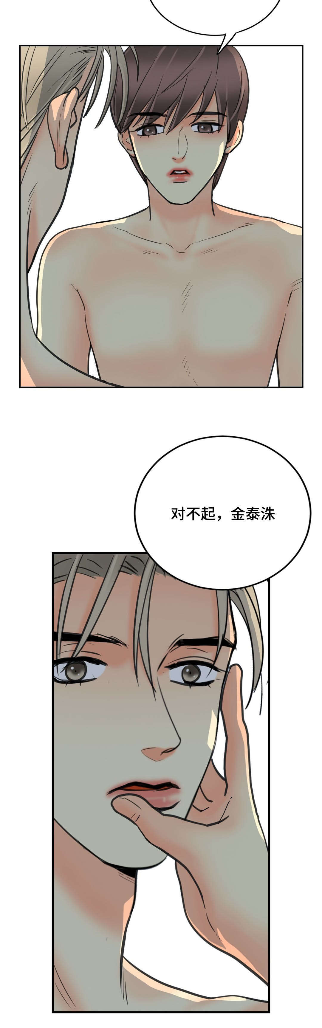 《印迹》漫画最新章节第59话免费下拉式在线观看章节第【13】张图片