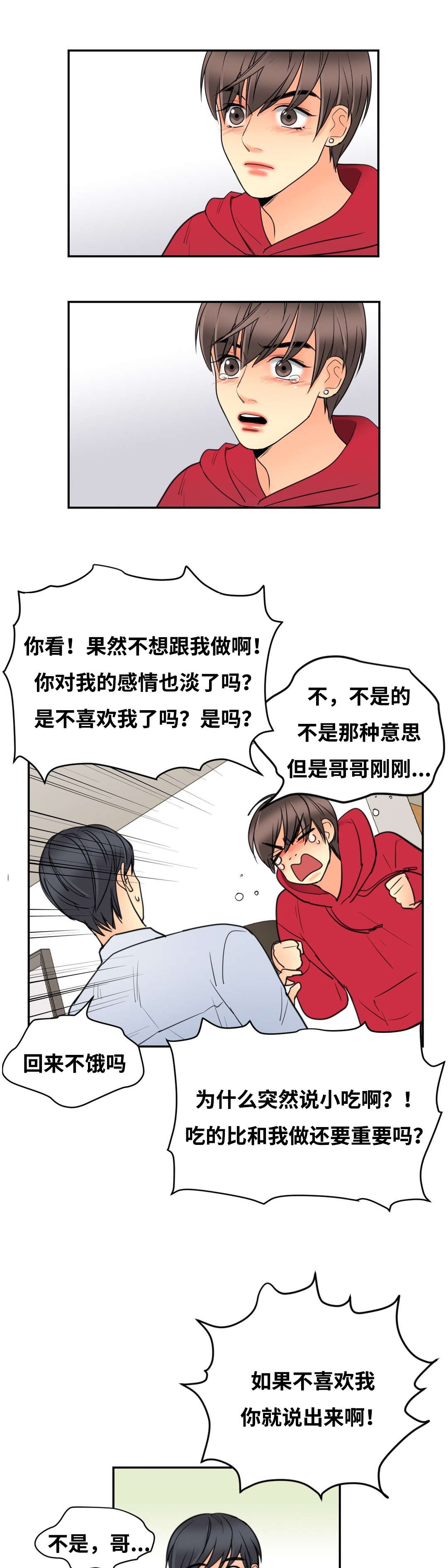 《印迹》漫画最新章节第26话免费下拉式在线观看章节第【25】张图片