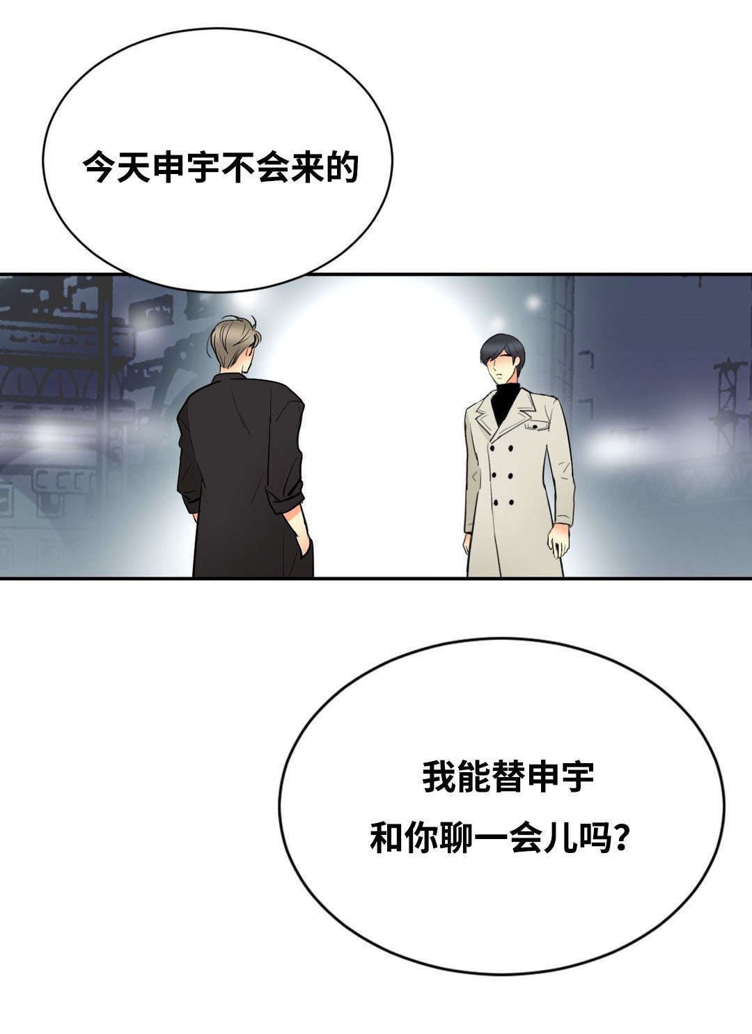 《印迹》漫画最新章节第45话免费下拉式在线观看章节第【35】张图片