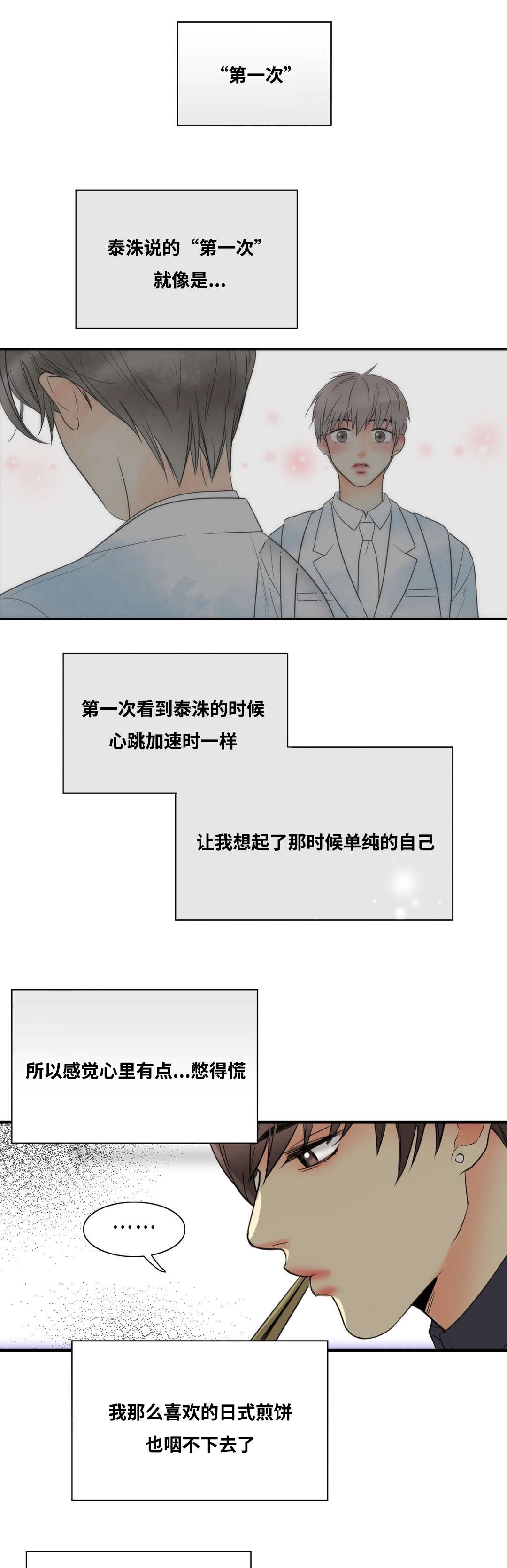 《印迹》漫画最新章节第9话免费下拉式在线观看章节第【3】张图片