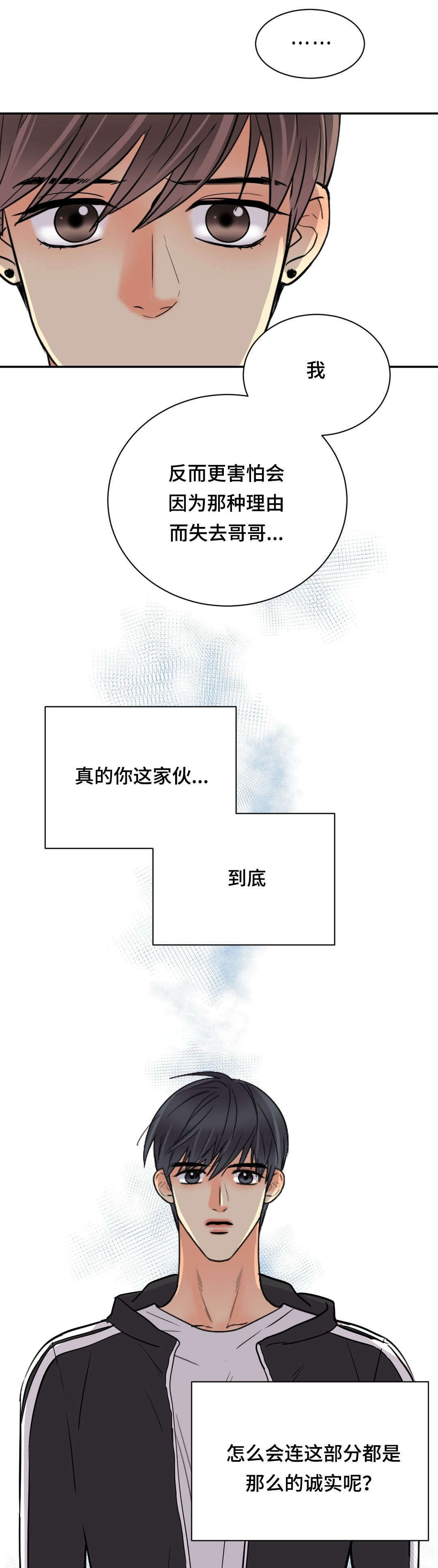 《印迹》漫画最新章节第72话免费下拉式在线观看章节第【15】张图片