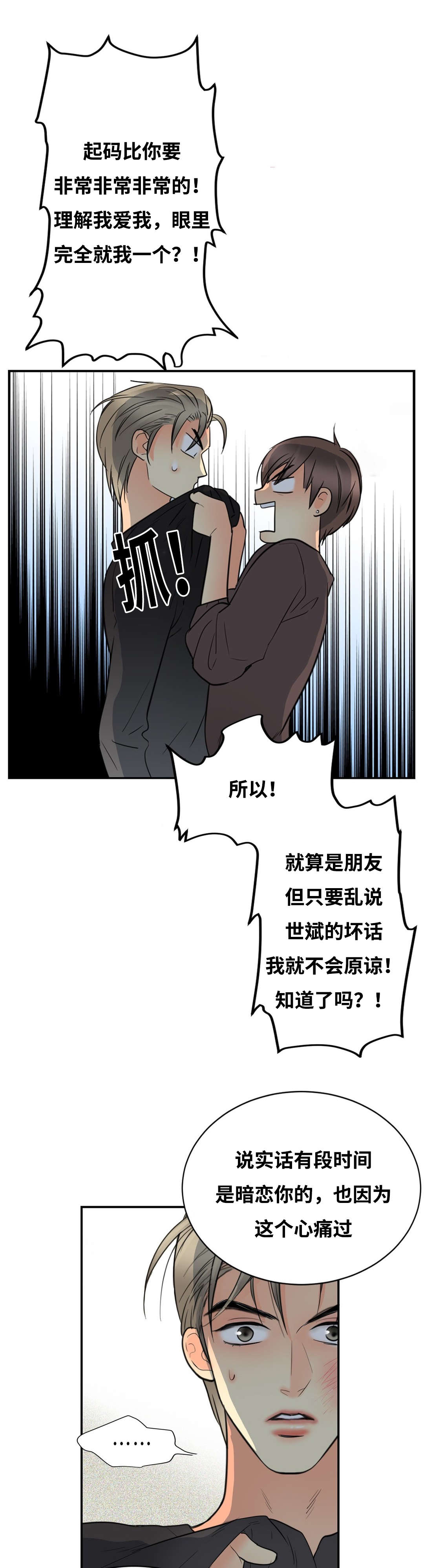 《印迹》漫画最新章节第17话免费下拉式在线观看章节第【25】张图片