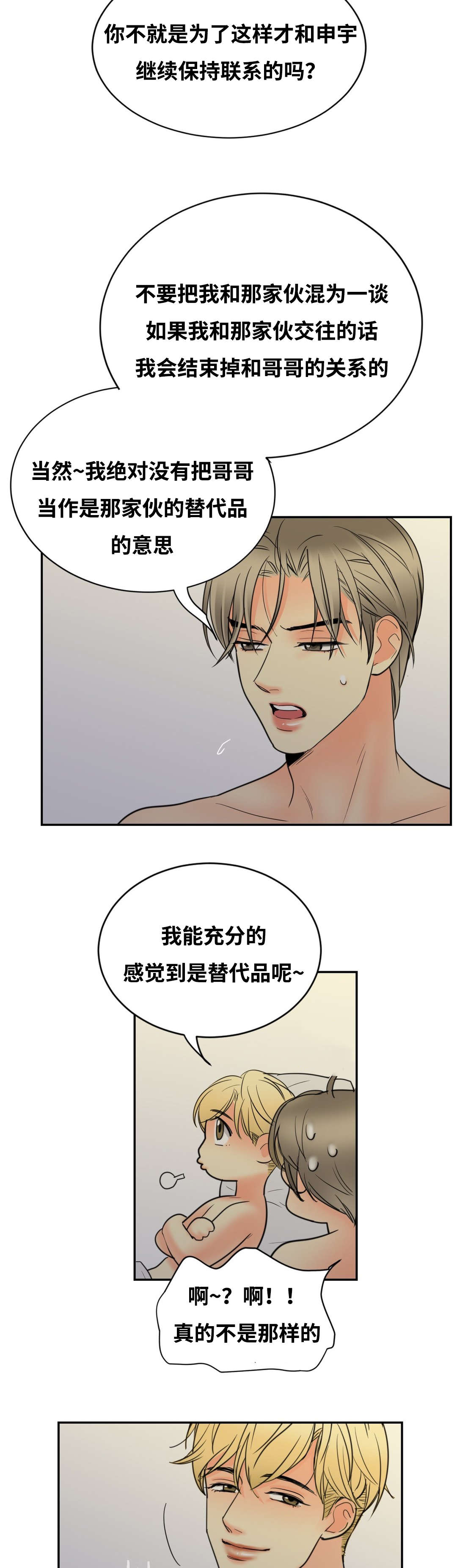 《印迹》漫画最新章节第18话免费下拉式在线观看章节第【21】张图片