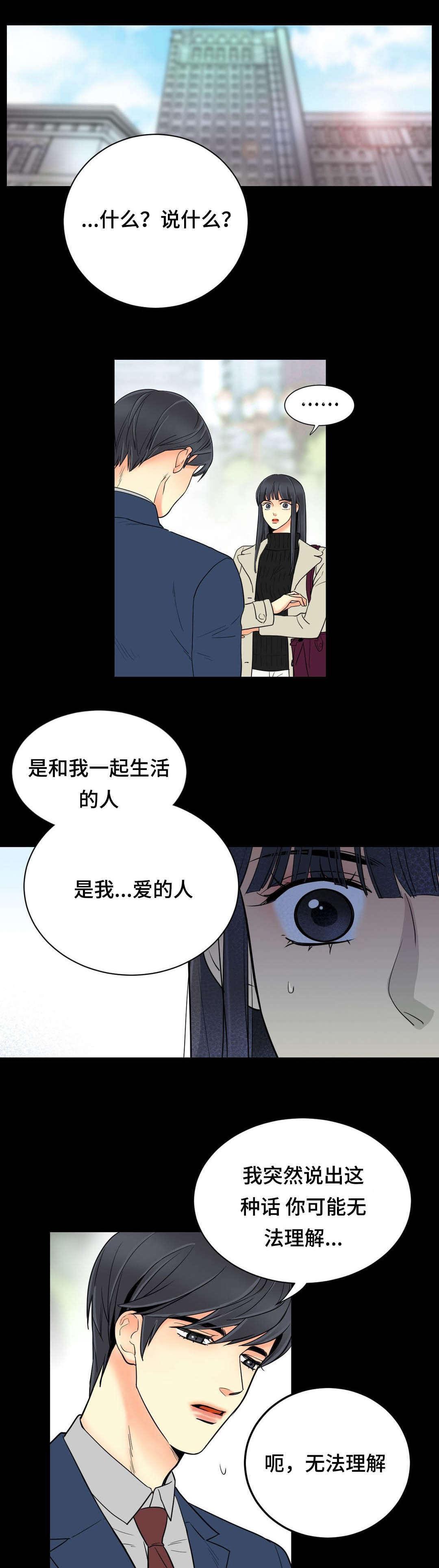 《印迹》漫画最新章节第63话免费下拉式在线观看章节第【9】张图片