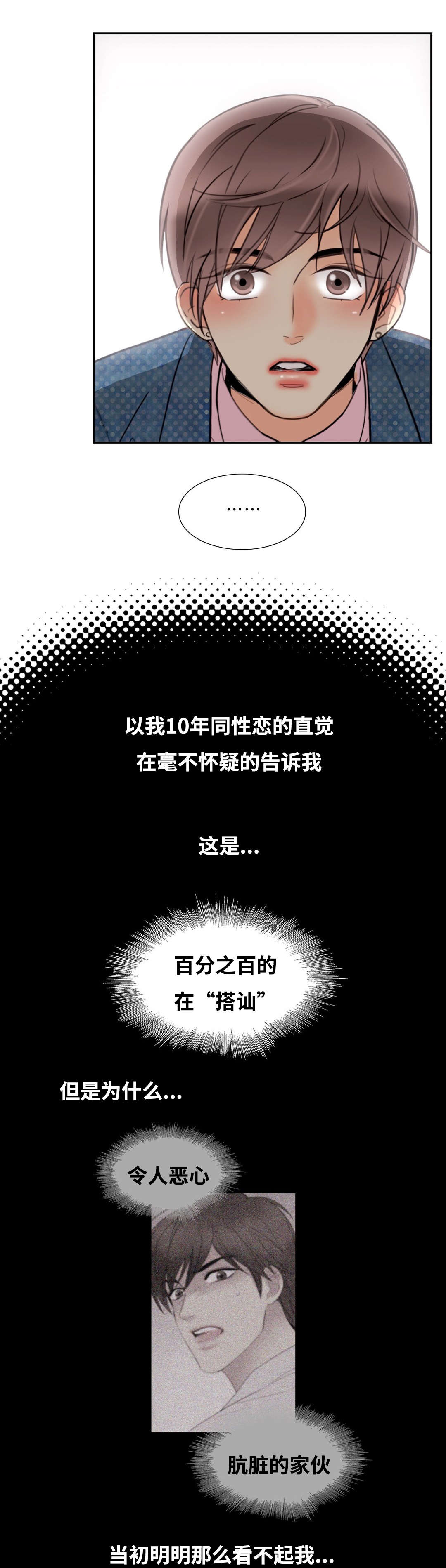 《印迹》漫画最新章节第4话免费下拉式在线观看章节第【31】张图片