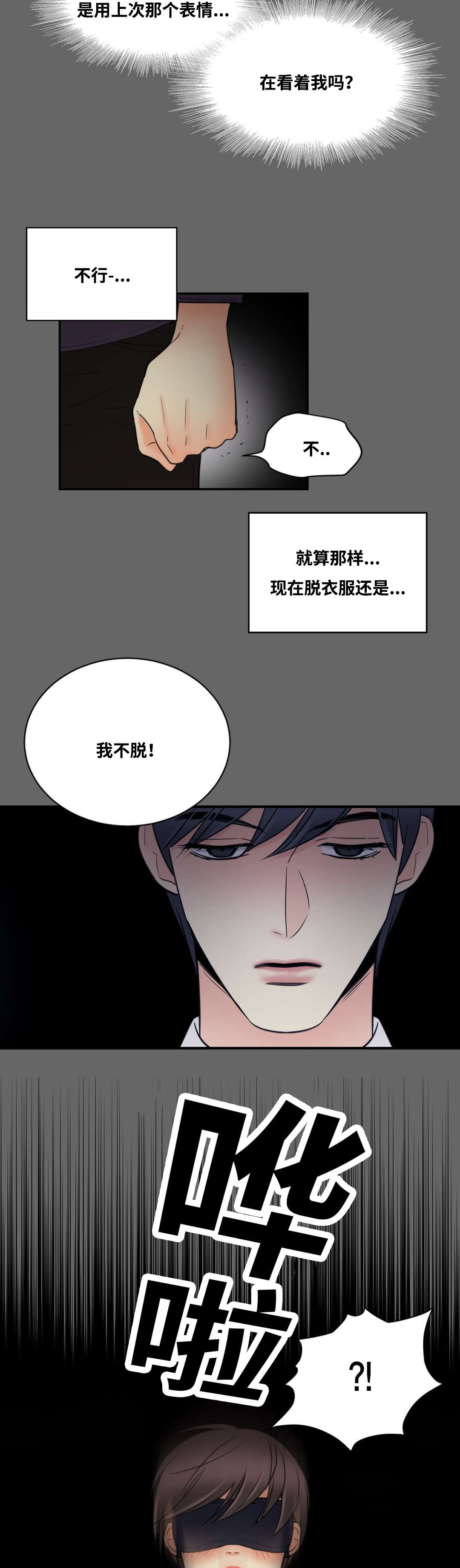 《印迹》漫画最新章节第13话免费下拉式在线观看章节第【29】张图片