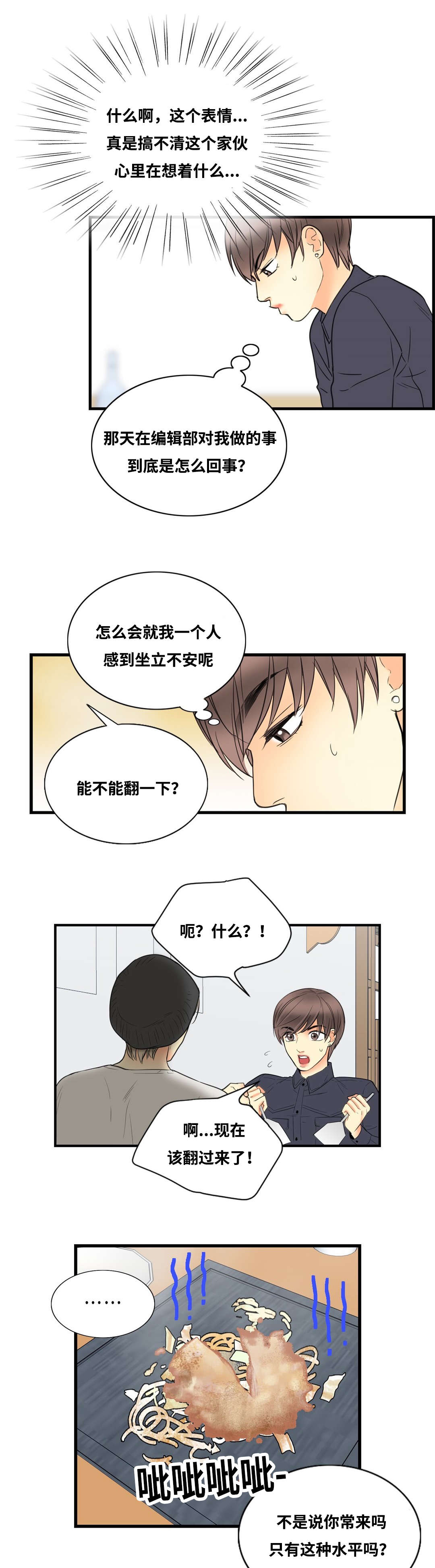 《印迹》漫画最新章节第8话免费下拉式在线观看章节第【29】张图片