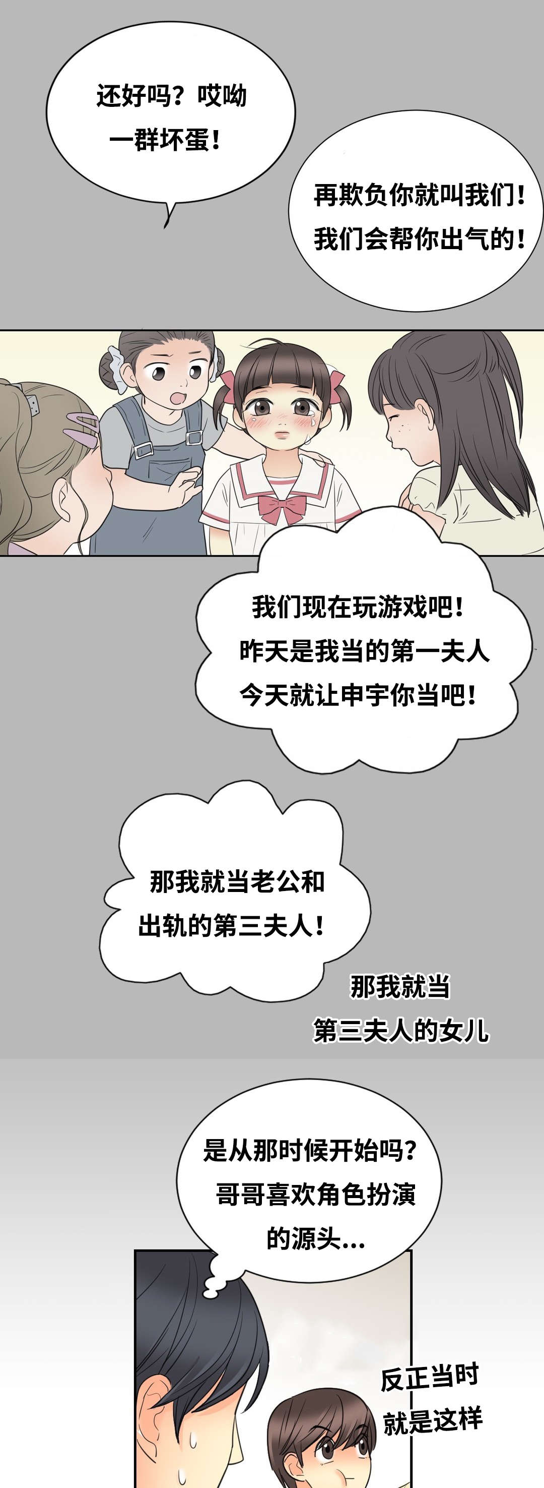 《印迹》漫画最新章节第19话免费下拉式在线观看章节第【19】张图片