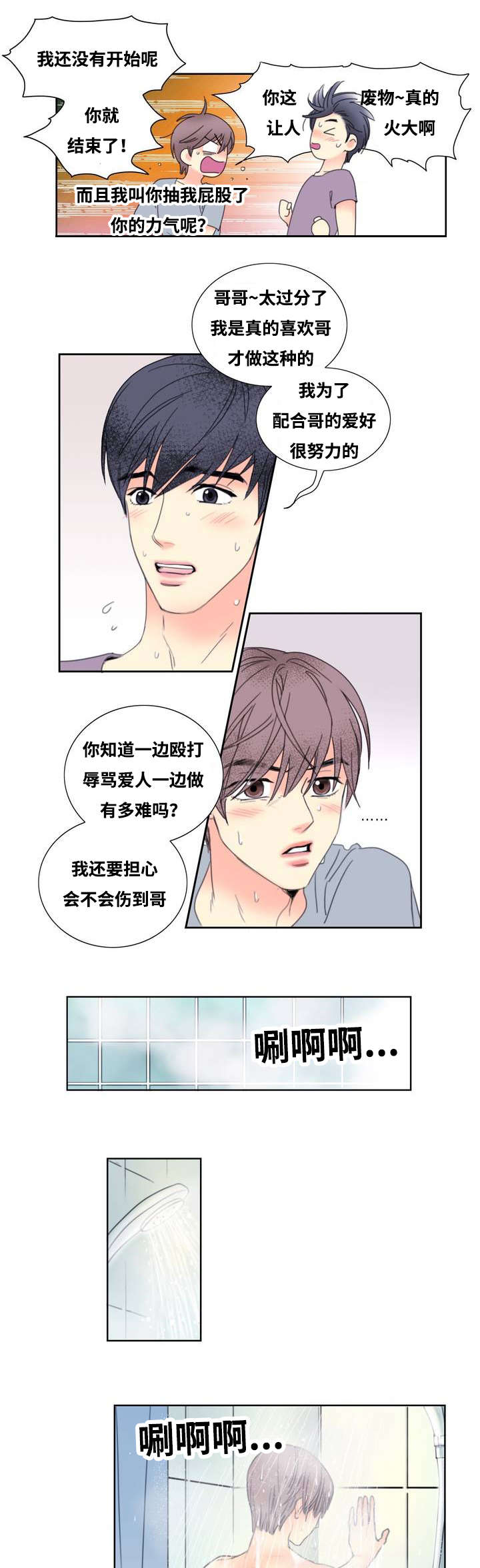 《印迹》漫画最新章节第1话免费下拉式在线观看章节第【11】张图片