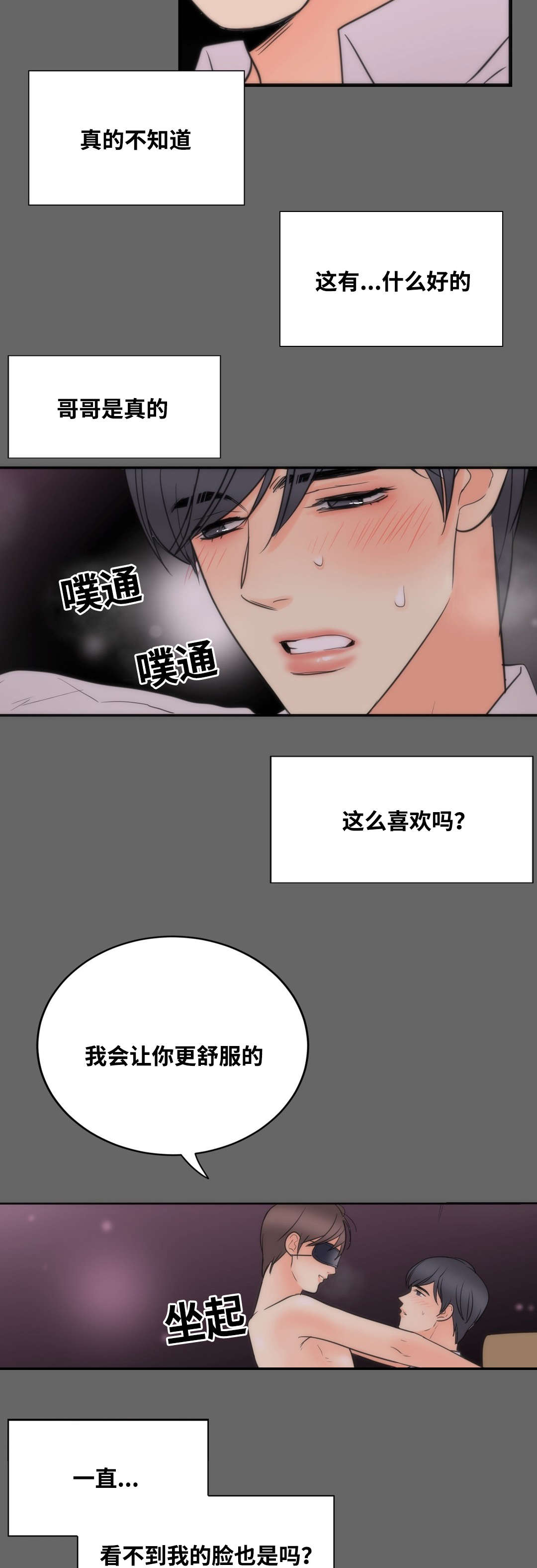 《印迹》漫画最新章节第15话免费下拉式在线观看章节第【9】张图片