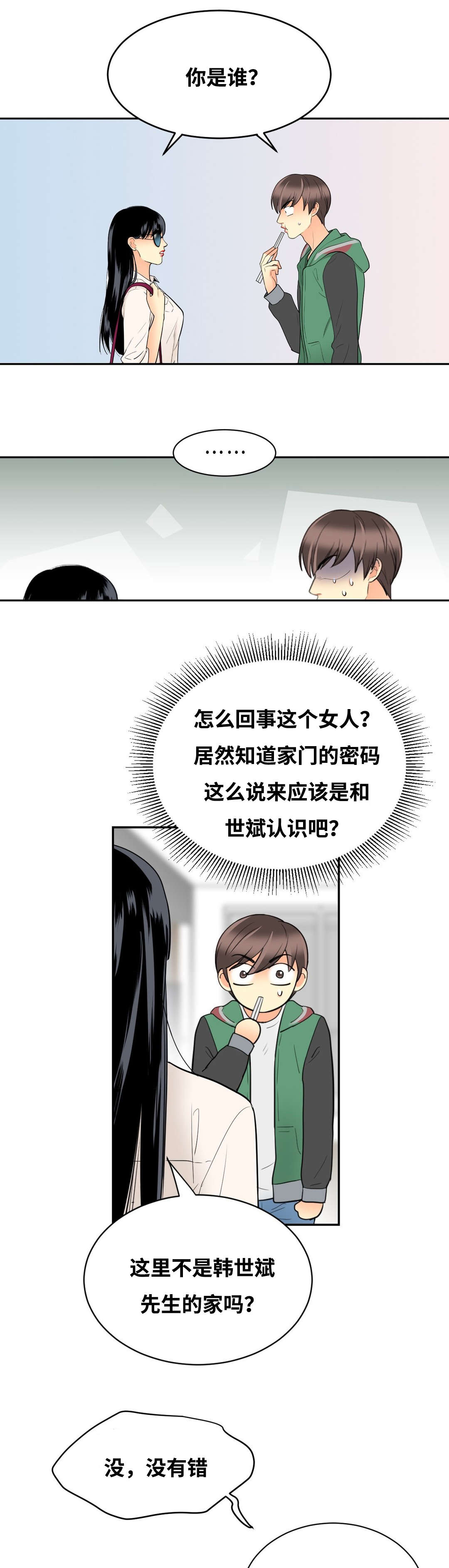 《印迹》漫画最新章节第31话免费下拉式在线观看章节第【25】张图片