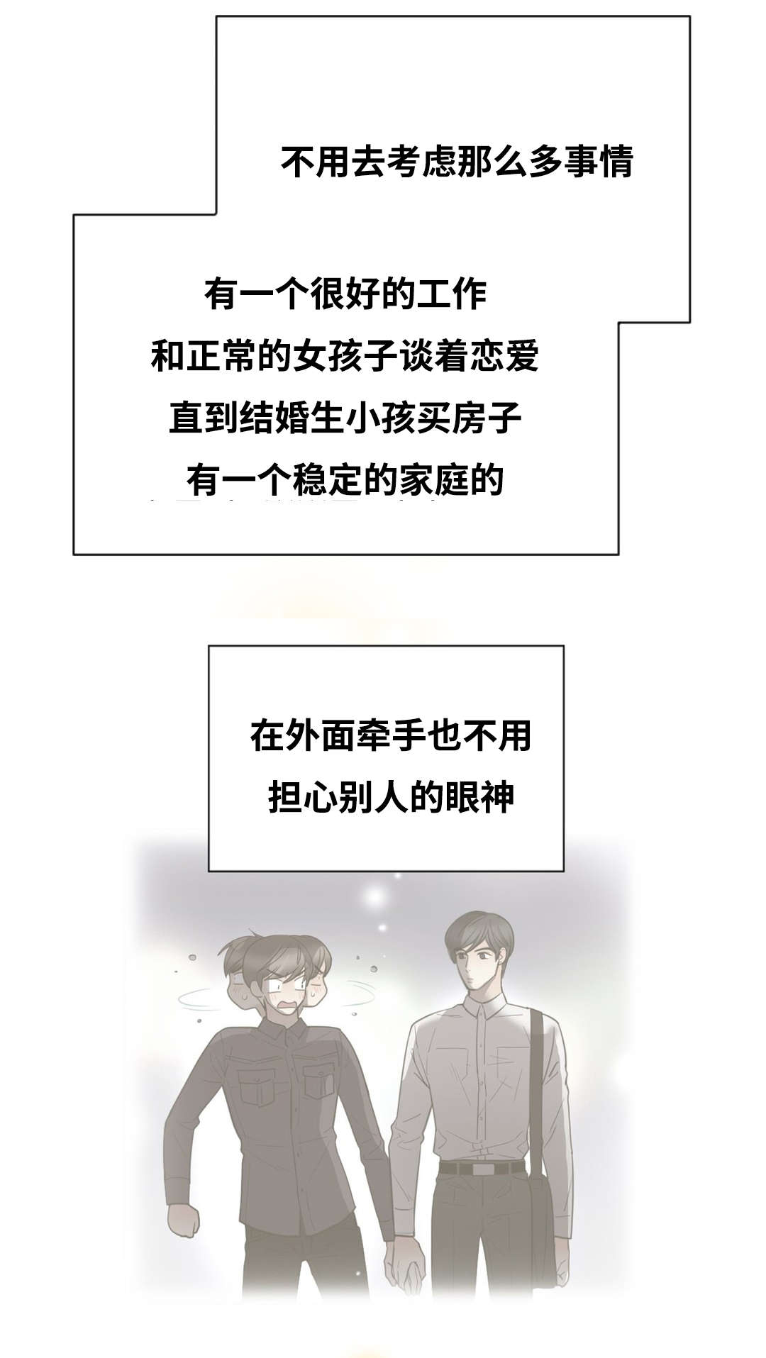 《印迹》漫画最新章节第34话免费下拉式在线观看章节第【11】张图片