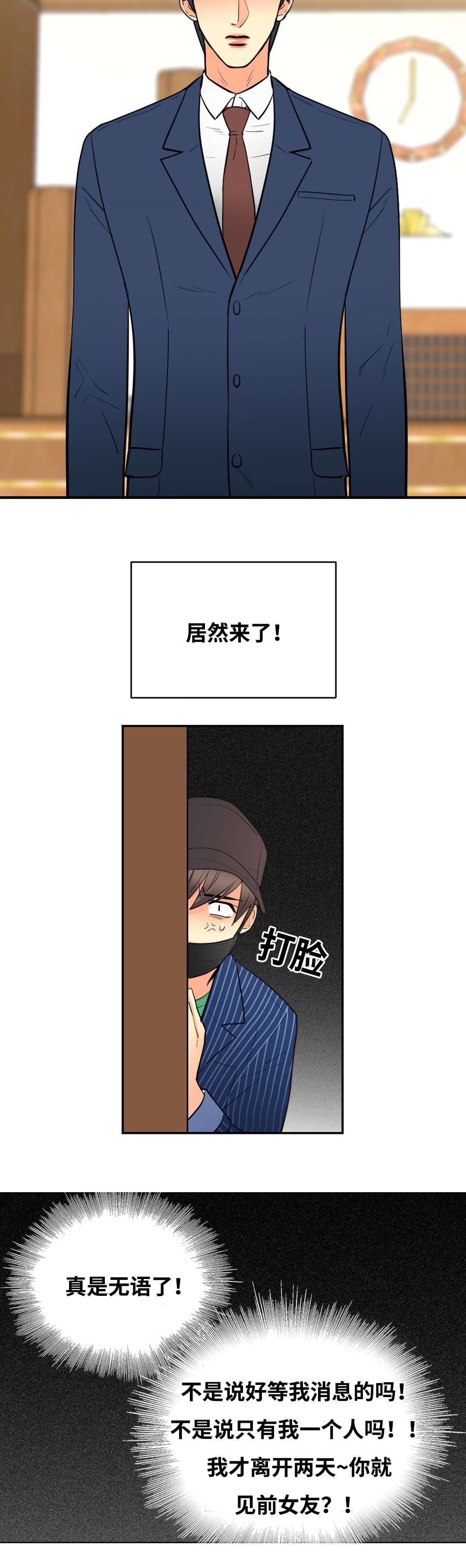 《印迹》漫画最新章节第38话免费下拉式在线观看章节第【11】张图片