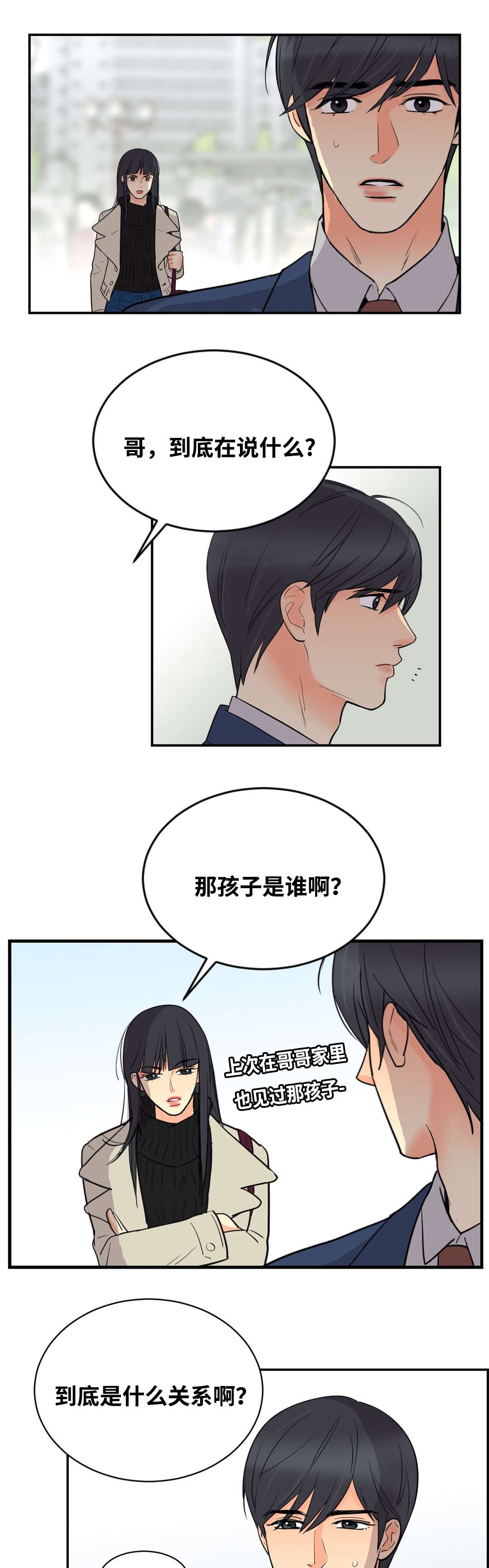 《印迹》漫画最新章节第40话免费下拉式在线观看章节第【1】张图片