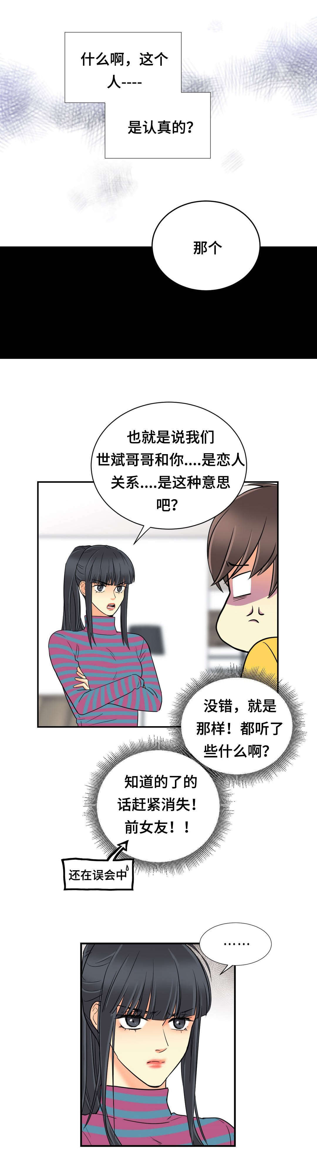 《印迹》漫画最新章节第63话免费下拉式在线观看章节第【21】张图片