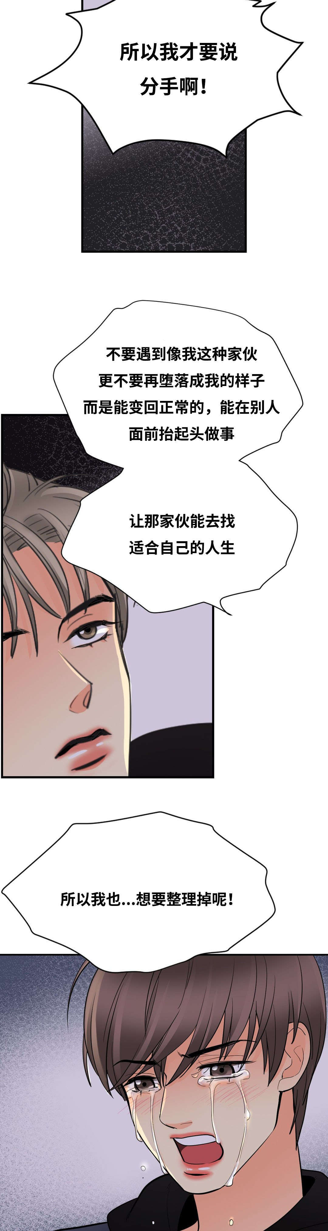 《印迹》漫画最新章节第49话免费下拉式在线观看章节第【9】张图片