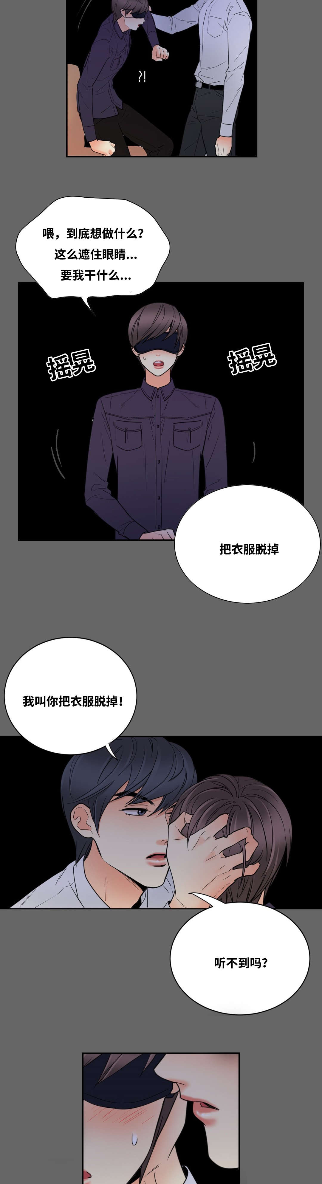 《印迹》漫画最新章节第13话免费下拉式在线观看章节第【23】张图片