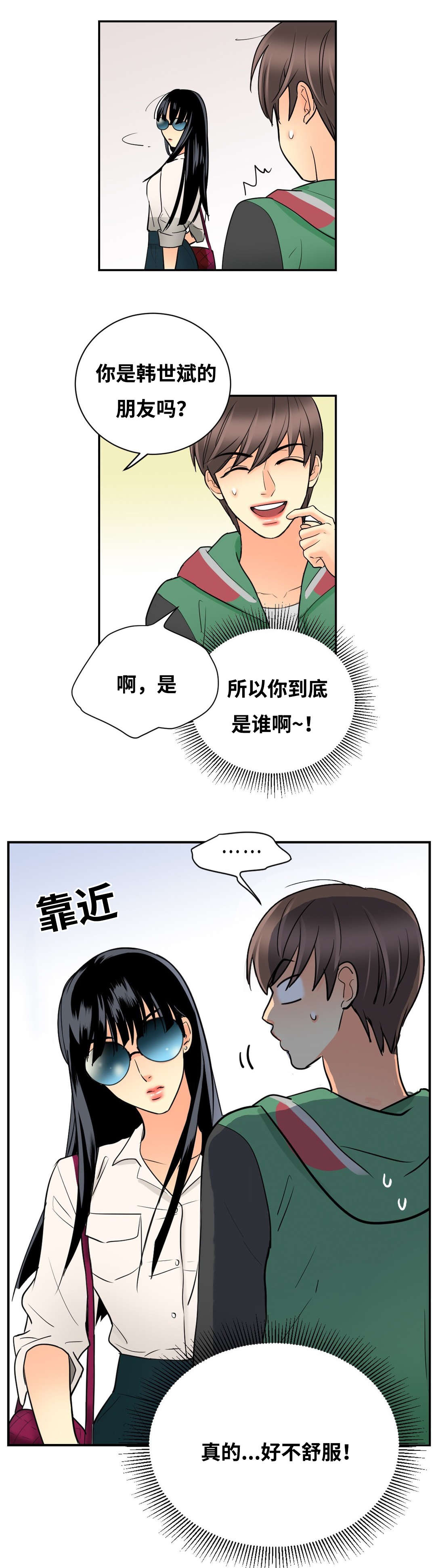 《印迹》漫画最新章节第31话免费下拉式在线观看章节第【31】张图片