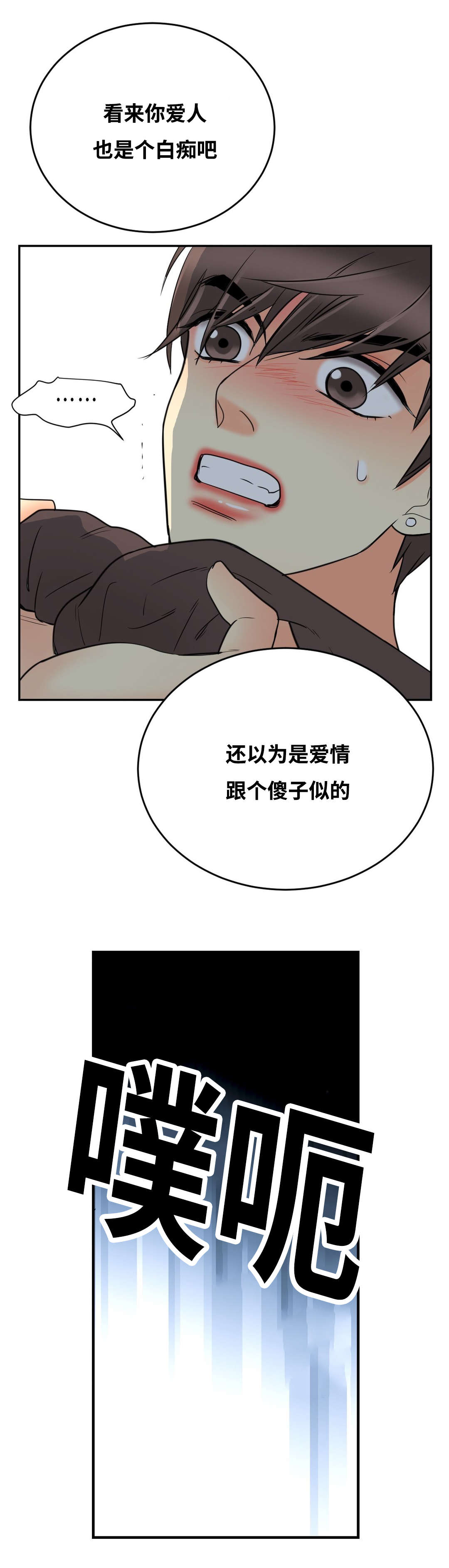 《印迹》漫画最新章节第17话免费下拉式在线观看章节第【19】张图片