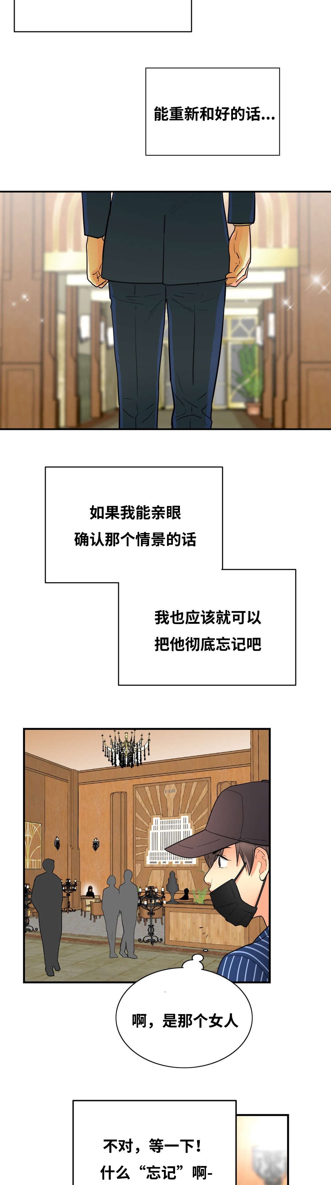 《印迹》漫画最新章节第38话免费下拉式在线观看章节第【5】张图片