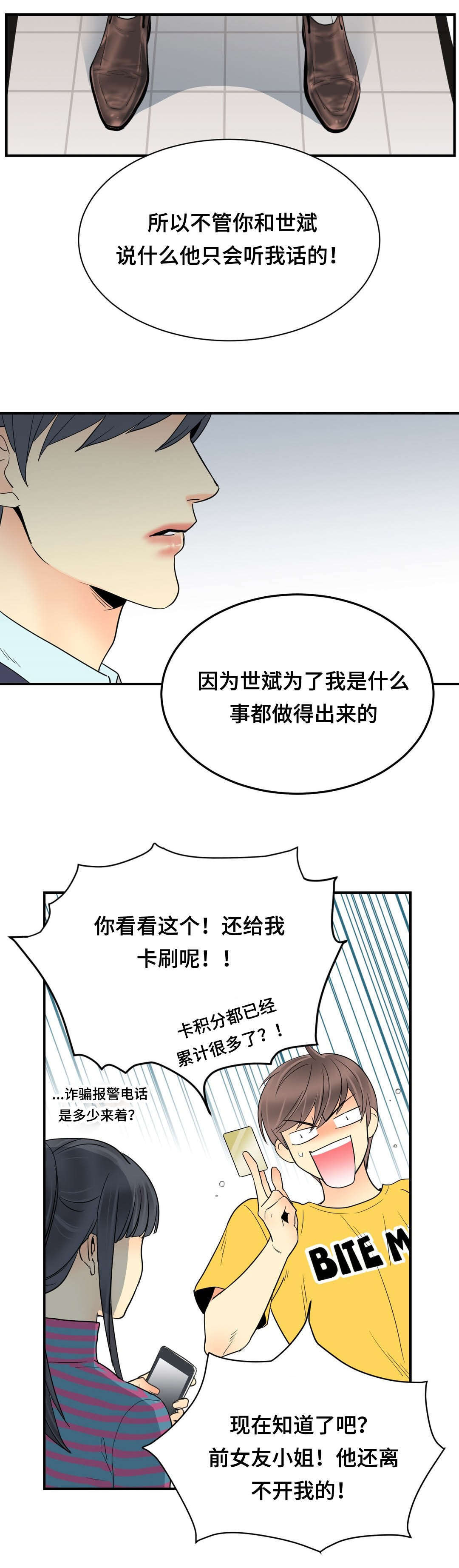 《印迹》漫画最新章节第63话免费下拉式在线观看章节第【29】张图片