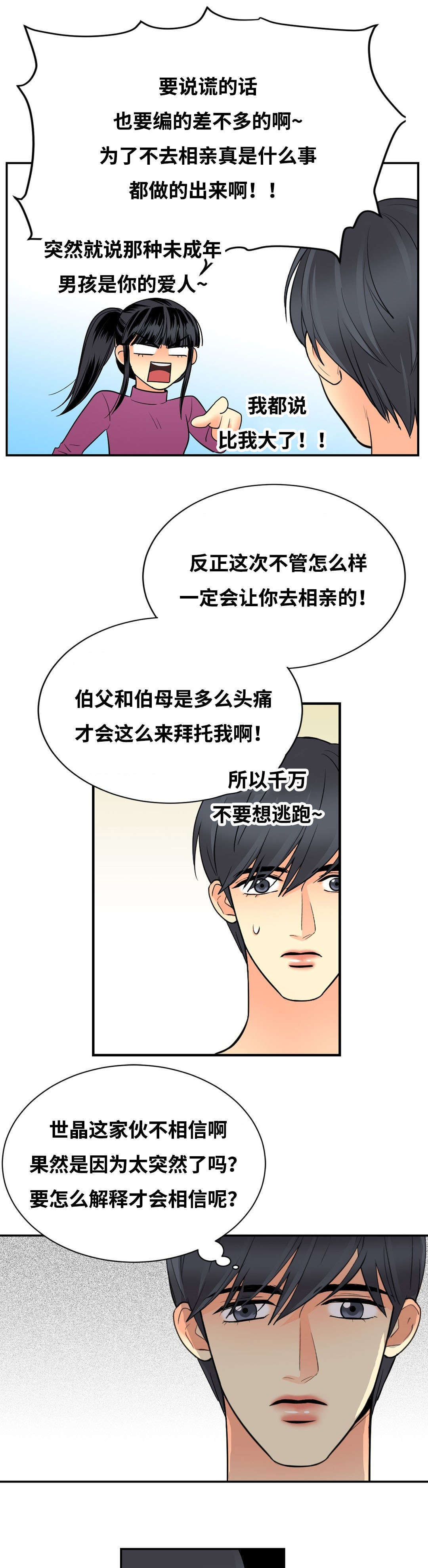 《印迹》漫画最新章节第44话免费下拉式在线观看章节第【17】张图片