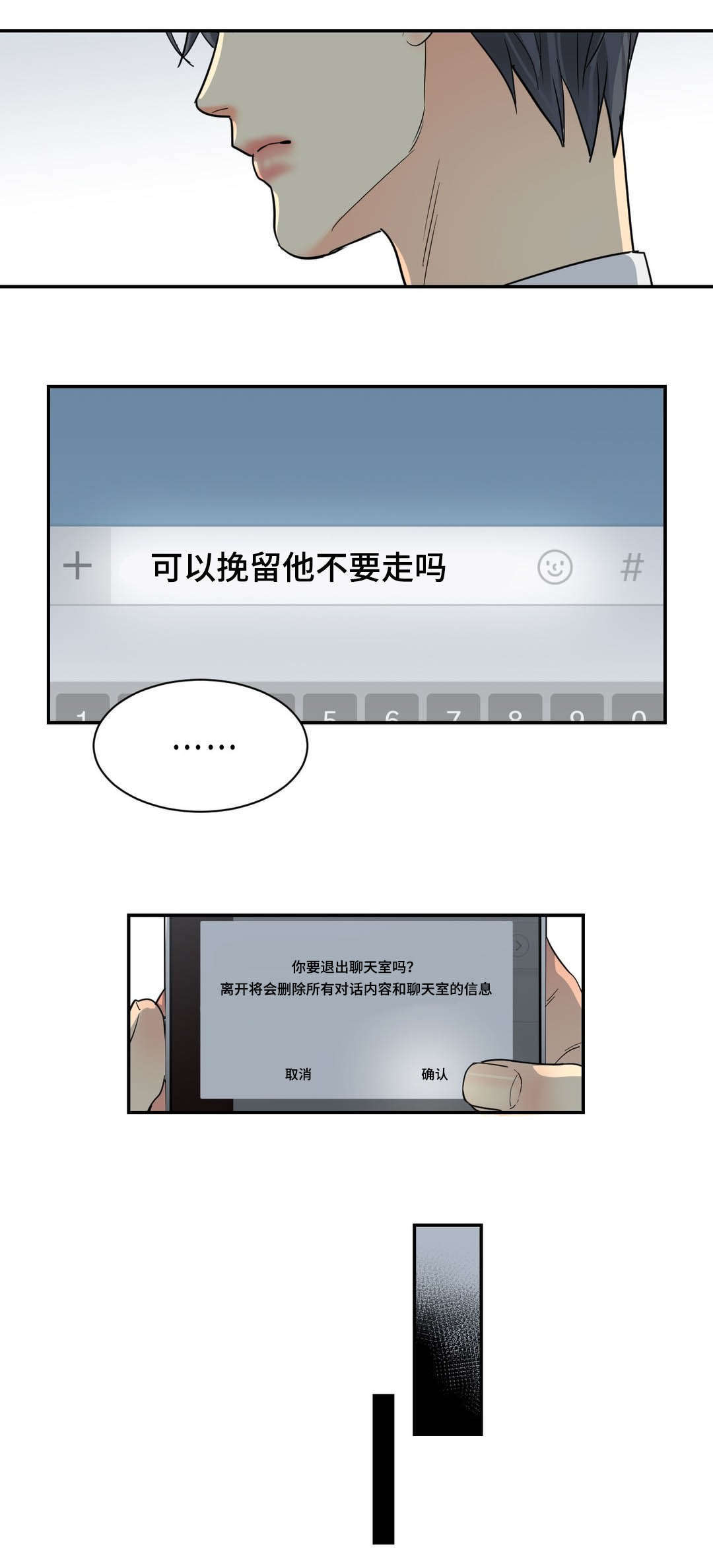 《印迹》漫画最新章节第66话免费下拉式在线观看章节第【19】张图片