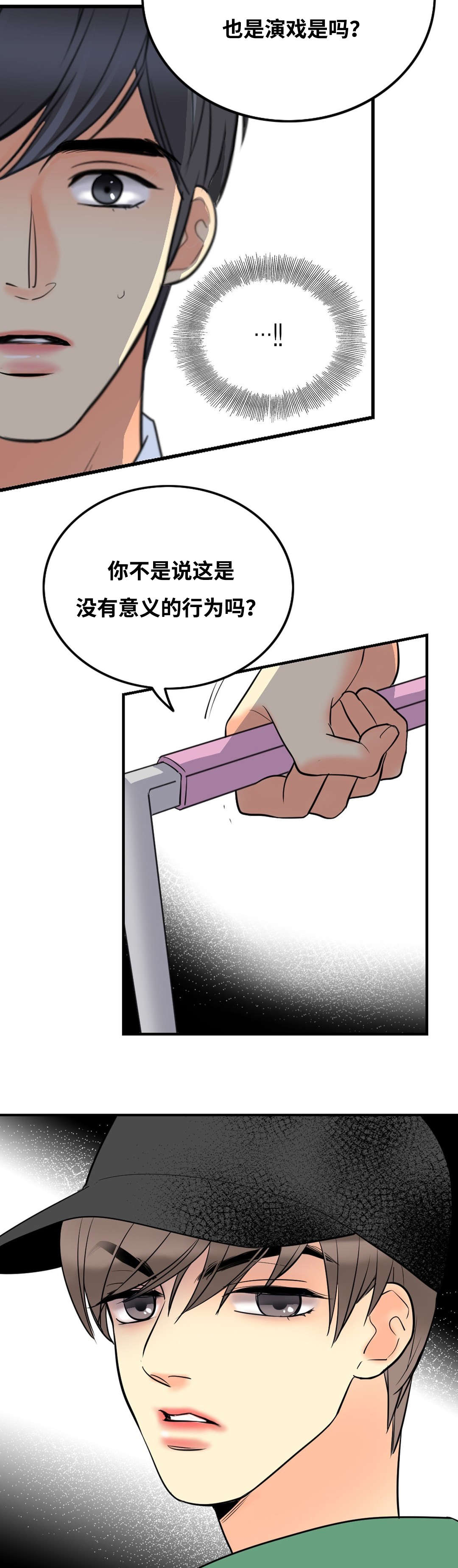 《印迹》漫画最新章节第30话免费下拉式在线观看章节第【7】张图片