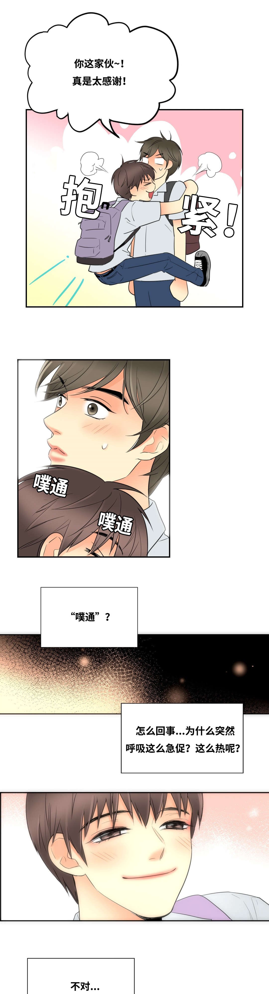 《印迹》漫画最新章节第12话免费下拉式在线观看章节第【25】张图片