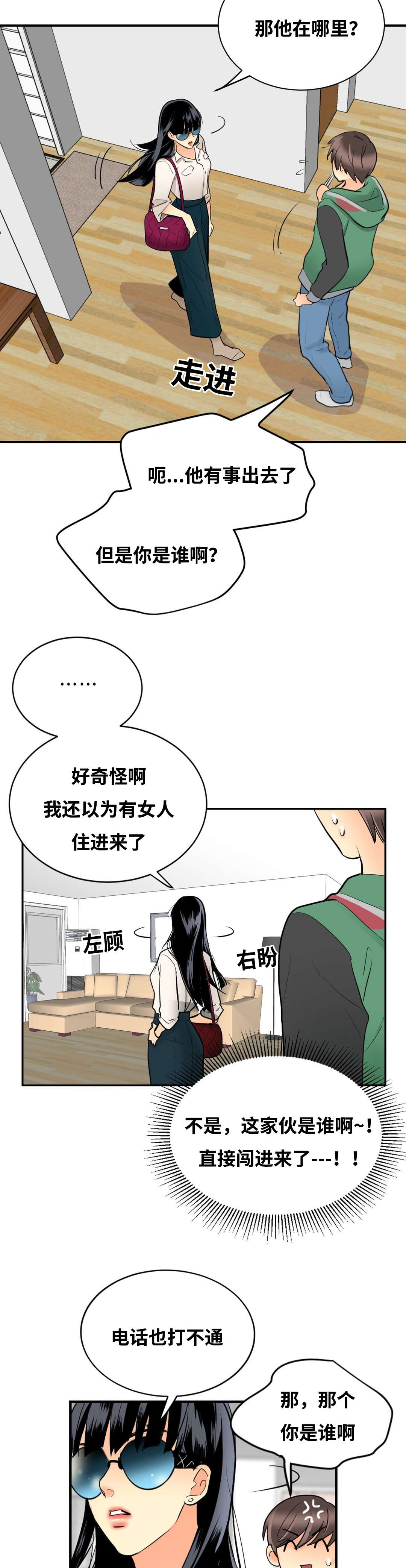 《印迹》漫画最新章节第31话免费下拉式在线观看章节第【27】张图片