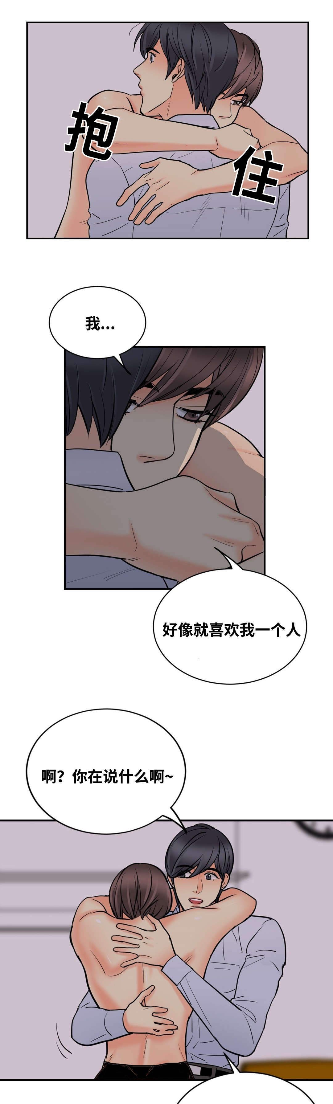 《印迹》漫画最新章节第29话免费下拉式在线观看章节第【7】张图片