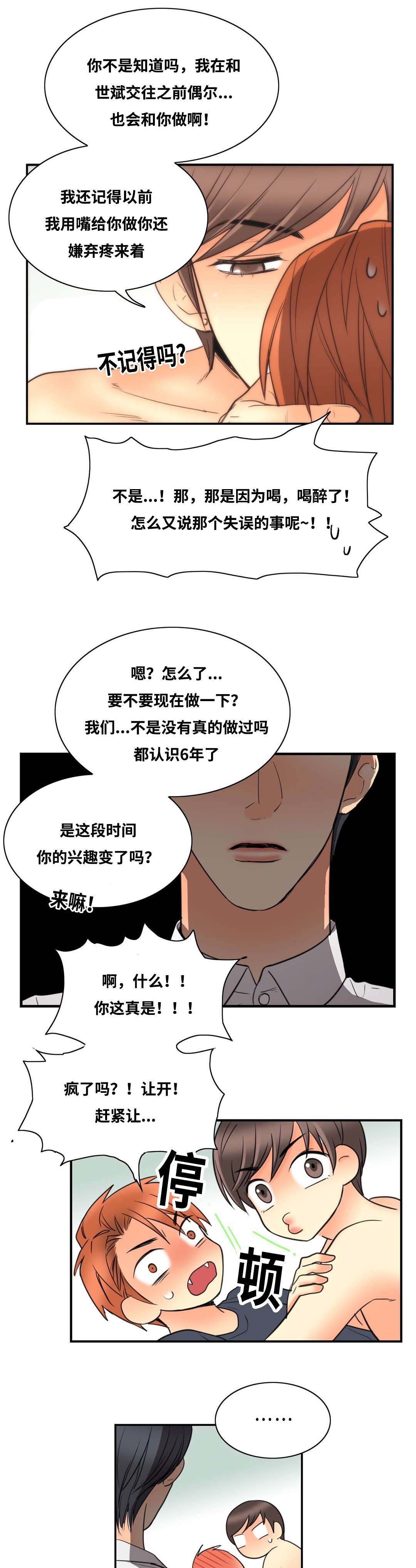 《印迹》漫画最新章节第13话免费下拉式在线观看章节第【7】张图片