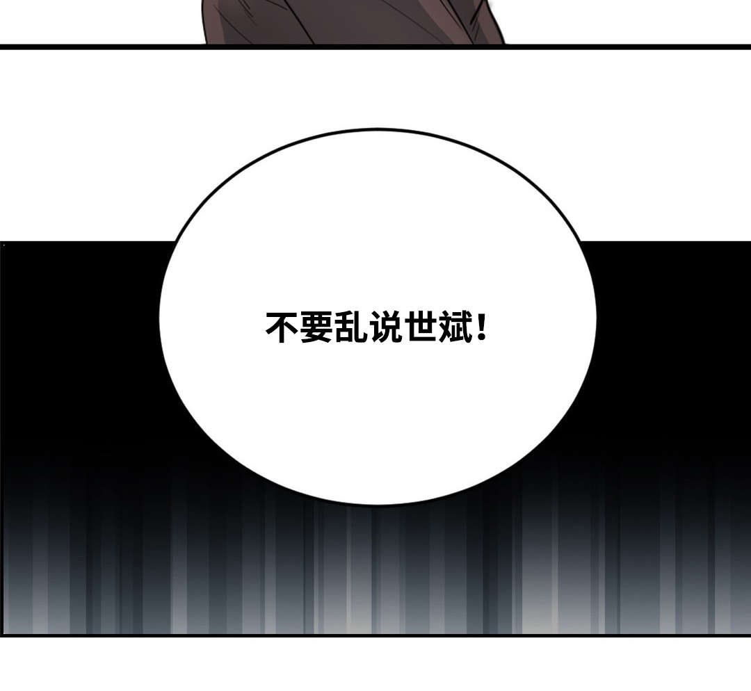 《印迹》漫画最新章节第17话免费下拉式在线观看章节第【23】张图片