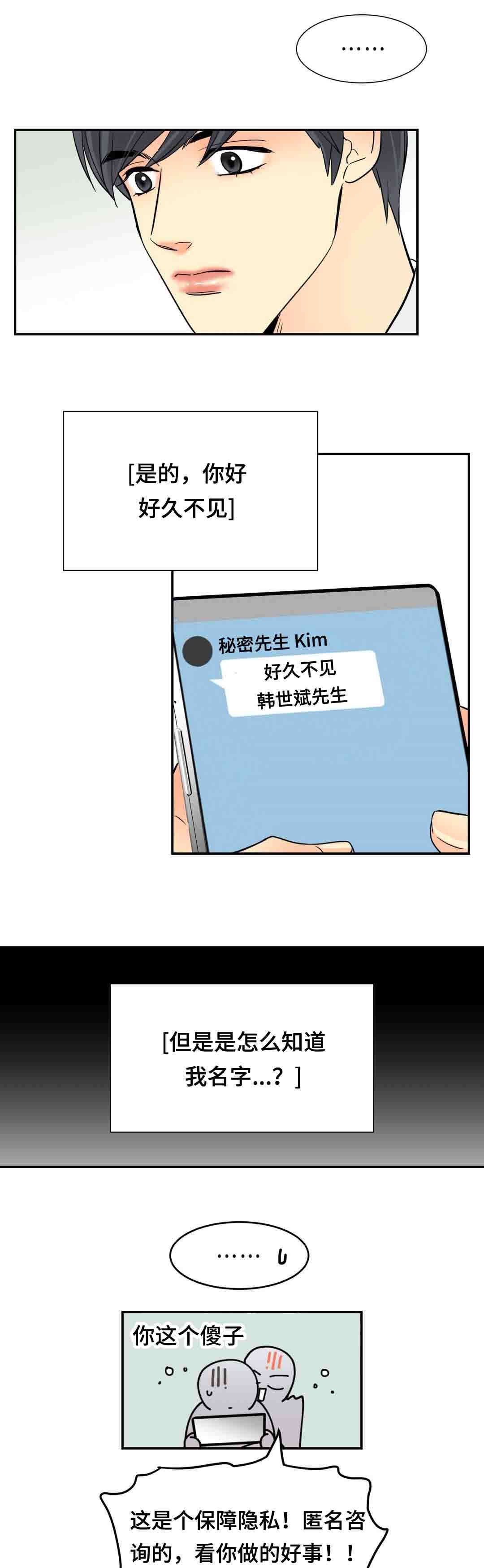 《印迹》漫画最新章节第66话免费下拉式在线观看章节第【3】张图片