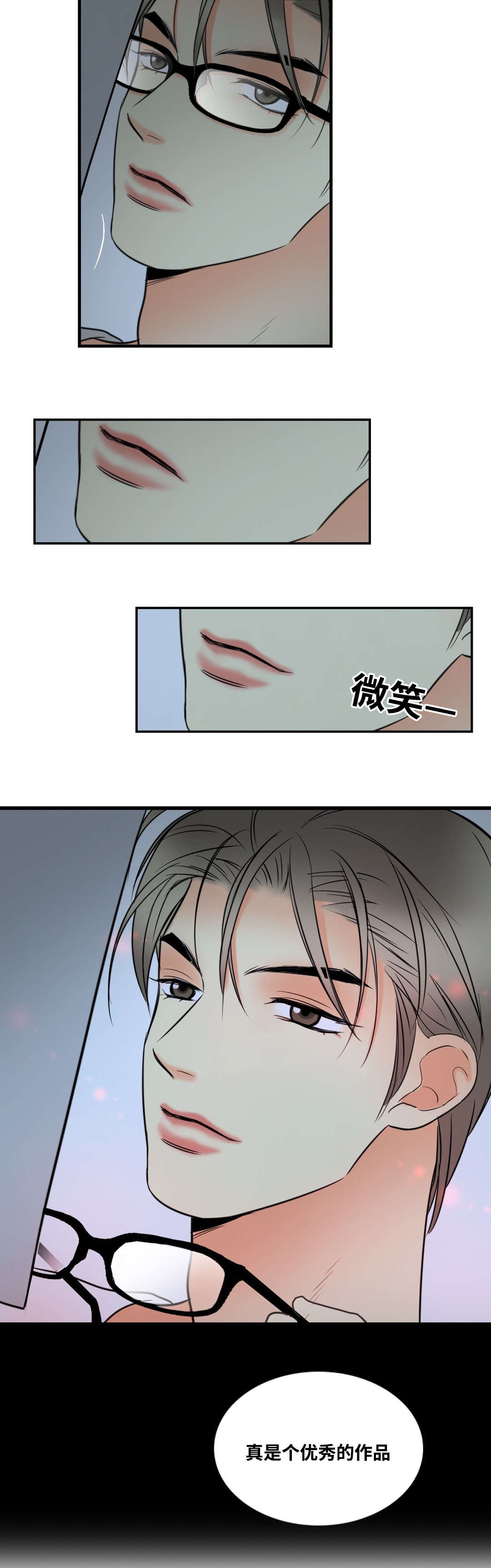 《印迹》漫画最新章节第11话免费下拉式在线观看章节第【25】张图片