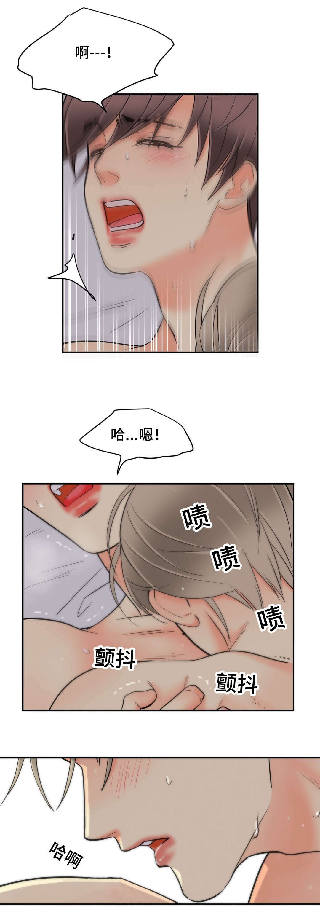 《印迹》漫画最新章节第61话免费下拉式在线观看章节第【13】张图片