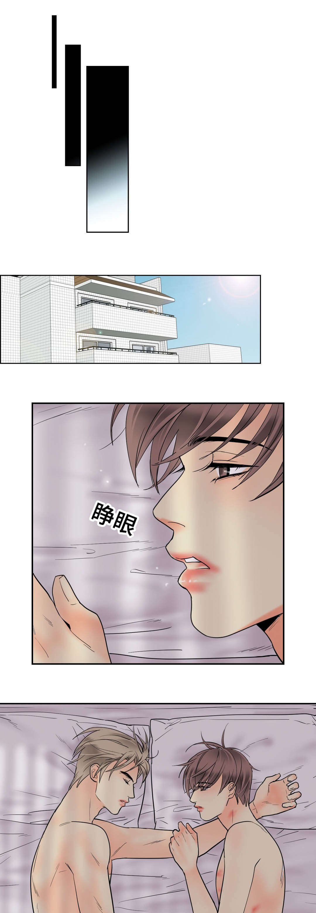 《印迹》漫画最新章节第61话免费下拉式在线观看章节第【29】张图片