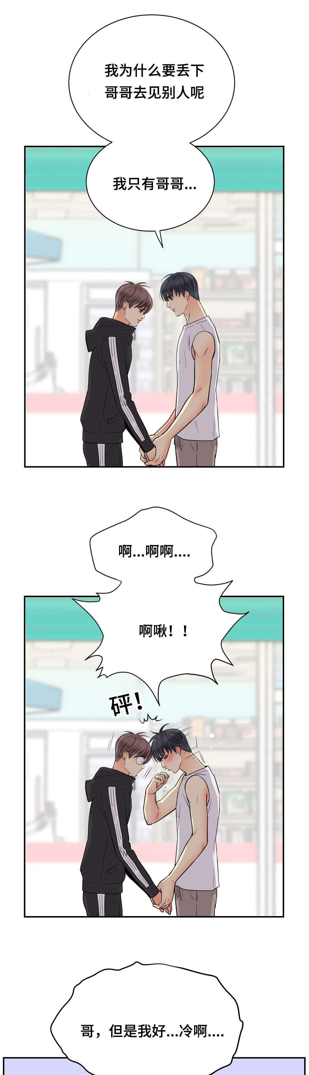 《印迹》漫画最新章节第71话免费下拉式在线观看章节第【23】张图片