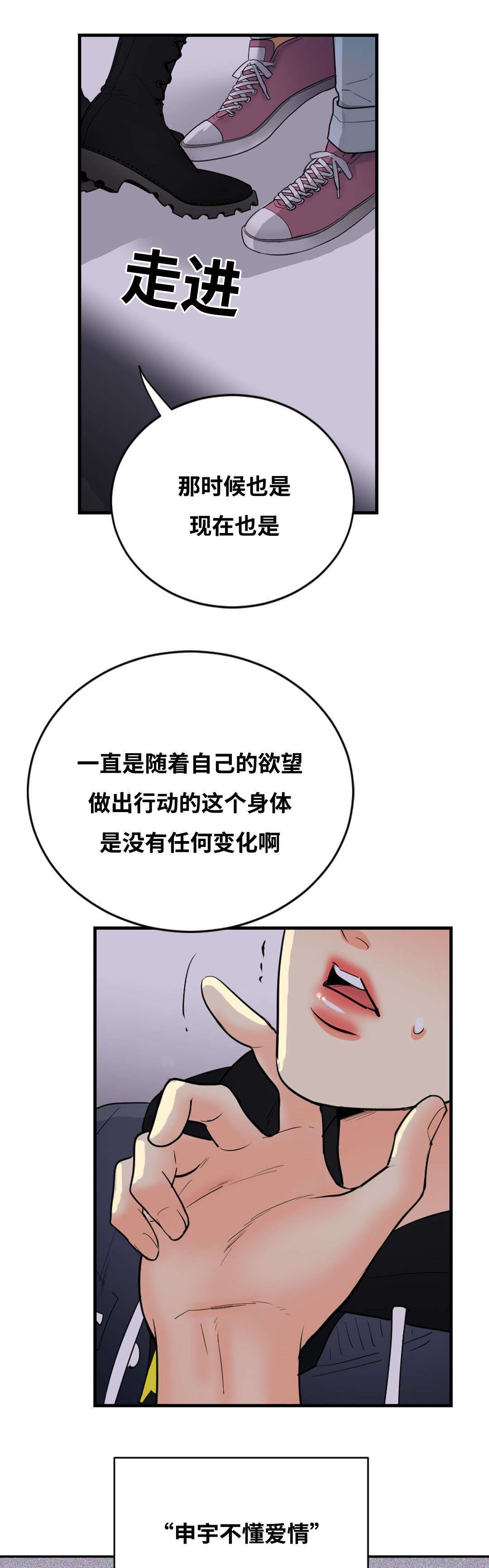 《印迹》漫画最新章节第48话免费下拉式在线观看章节第【25】张图片