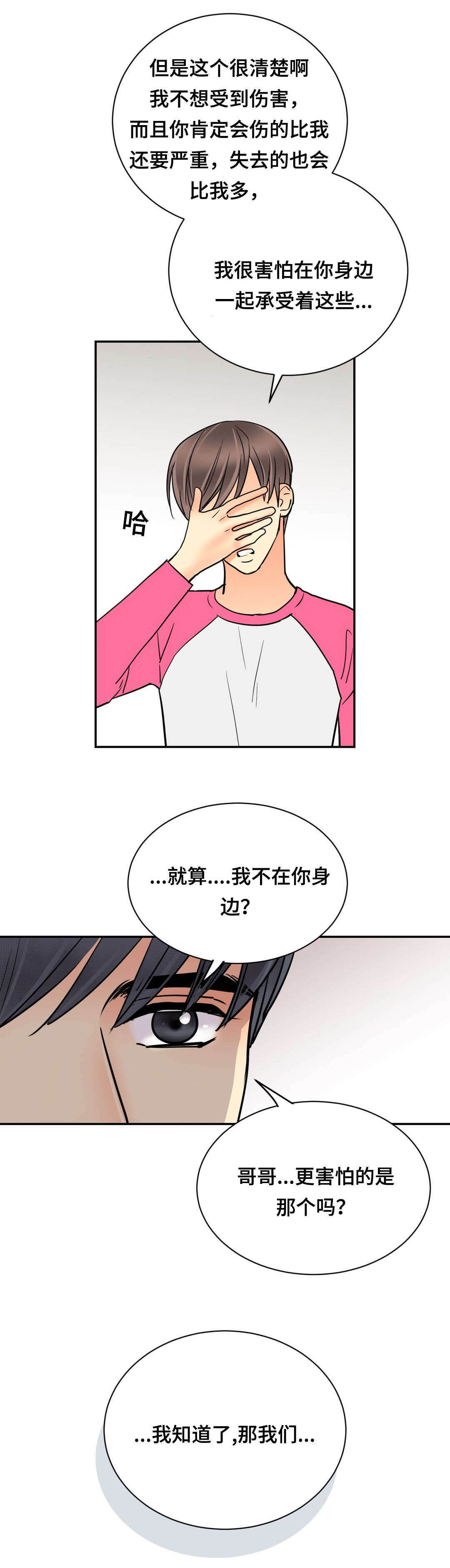 《印迹》漫画最新章节第72话免费下拉式在线观看章节第【19】张图片