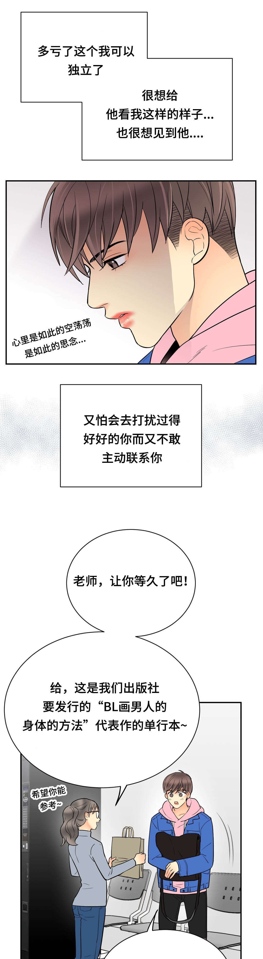 《印迹》漫画最新章节第67话免费下拉式在线观看章节第【11】张图片