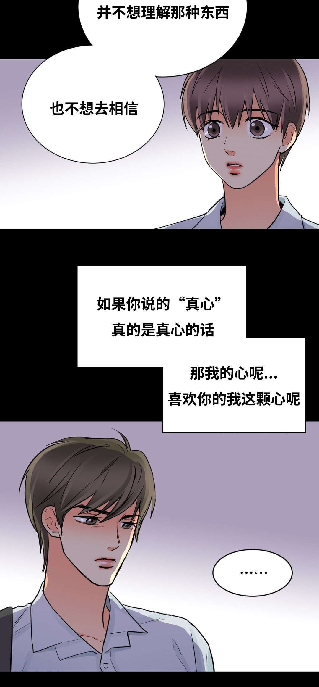 《印迹》漫画最新章节第47话免费下拉式在线观看章节第【9】张图片